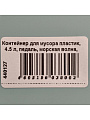 Контейнер для мусора пластик, 4.5 л, педаль, морская волна, Idea, Призма, М 2482 - фото 2