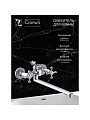 Смеситель для ванны, Cronwil, с кран-буксой, CB330-23