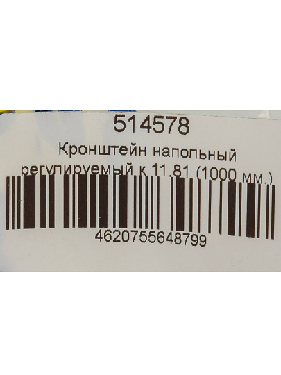 Кронштейн для радиатора, сталь, 1000 мм, напольный, регулируемый, к 11.81, СантехКреп