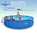 Бассейн каркасный Avenli, 360х76 см, PU091503, 6125 л