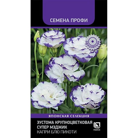 Семена Цветы, Эустома, Супер Мэджик Капри Блю Пикоти, крупноцветковая, цветная упаковка, Поиск