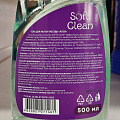 Средство для мытья посуды Softi Clean, Алоэ, 500 мл - фото 2
