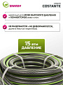 Шланг поливочный, 3/4 '', 20 мм, 15 атм, армированный, 25 м, 3 слоя, Grandy, Сostante, ПВХ, AGL243425 - фото 4
