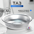 Таз алюминий, 32 л, круглый, Scovo, MT-052