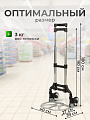 Тележка хозяйственная 39х40х100 см, металл, 75 кг, складная, A150021 - фото 2