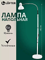 Светильник напольный гибкое основание, E27, белый, абажур белый, Lofter, SPE 16941-01-167