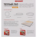 Теплый пол 5.6-7.5 м2, 900 Вт, двухжильный, 60 м, Standard RND-60-900, Rexant - фото 6