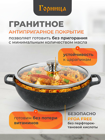 Казан алюминий, антипригарное покрытие, 4 л, Induction Гранит, с крышкой, Горница, Икн2832аг