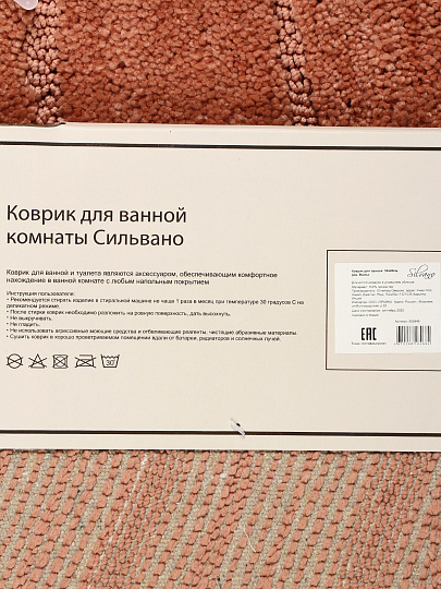Коврик для ванной, 0.5х0.8 м, микрофибра, волна, персиковый, Silvano, Лиона