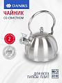 Чайник нержавеющая сталь, 2 л, со свистком, матовый, ручка металлическая, Daniks, GS-04314-2.0L/SMY-088, индукция