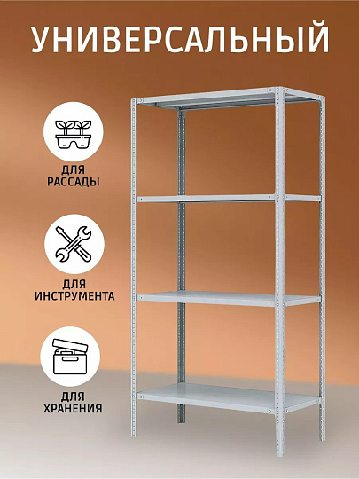 Стеллаж универсальный, металл, 4 секции, 100х40х200 см, ПАКС, МС-244, 2284818