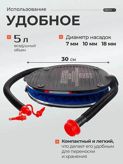 Насос воздушный ножной, 5 л, 30 см, 3 насадки, Intex, 68610