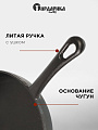 Сковорода чугун, 24 см, Гардарика, литая ручка, с ушком, индукция, 00124 - фото 2