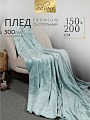 Плед 1.5-спальный, 150х200 см, велсофт жаккард, 100% полиэстер, Silvano, Fresco, голубой, 150/169-FRE/LA
