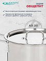 Кастрюля нержавеющая сталь, 20 л, крышка нержавеющая сталь, цилиндрическая, Катунь, Общепит, КТ-ОБ-22, металлик - фото 3