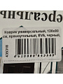 Коврик универсальный, 80х120 см, прямоугольный, EVA, черный, соты, УК-12080 - фото 2