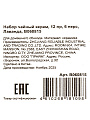 Набор чайный керамика, 12 предметов, на 6 персон, Лаванда, B060815, подарочная упаковка - фото 9