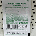 Семена Капуста белокочанная, Слава 1305, 0.3 г, Первая цена, белая упаковка, Русский огород - фото 2