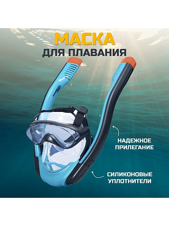 Маска для плавания от 14 лет, пластик, Bestway, SeaClear Flowtech, 24058