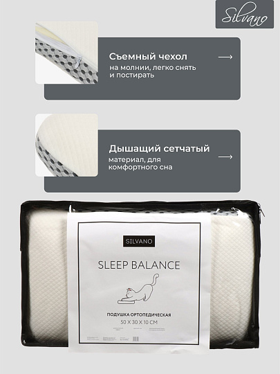 Подушка ортопедическая, 50 х 30 х 10, чехол 100% полиэстер, с эффектом памяти, жесткая, +наволочка, Silvano, AI-1607003
