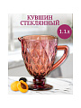Кувшин стекло, 1.1 л, Y4-3282, сиреневый