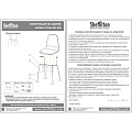 Стул Sheffilton SHT-ST29-C12/S98 ежевичное вино - фото 6
