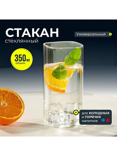 Стакан 350 мл, стекло, Квадро, B060754