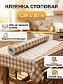 Клеенка Silvano, 1.39х20 м, ПВХ на тканевой основе, PW94-R507-2