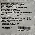 Наматрасник 180х200 см, 50% хлопок, 50 % полиэстер, 100% полиэфирное волокно, на резинке, двухсторонний, Silvano - фото 14