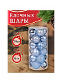Елочный шар 24 шт, голубой, 6 см, пластик, SYQB-0120196