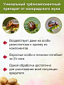 Инсектицид Жукоед, от колорадского жука, жидкость, 9 мл, Avgust - фото 2