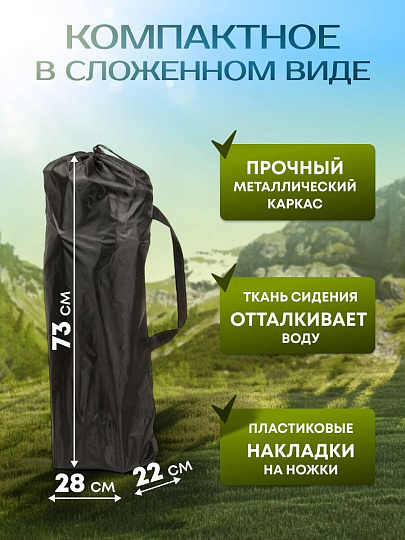 Кресло складное 59х45х65 см, C010183