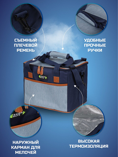 Термосумка 16 л, 29.5х24.5х24.5 см, Green Days, полиэстер, алюминий, квадратная, темно-синяя, с серым, CA219124.01