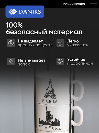 Набор кружек керамика, 4 шт, 200 мл, Столицы, Daniks, Y4-9699, металлическая подставка