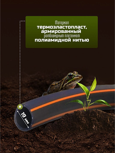 Шланг поливочный, 3/4 '', 19 мм, 6 атм, армированный, 50 м, 3 слоя, Жук, Оптима, ТЭП, 1716-00