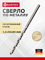 Сверло по металлу, Bartex, HSSM2, диаметр 3.2х36х65 мм, пакет, KF101006S