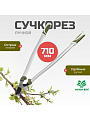 Сучкорез 710 мм, диаметр реза 32 мм, лезвие плоскостное, антипригарное покрытие, Worth, алюминий, резина, S404A00
