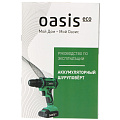 Дрель-шуруповерт Oasis, 18 В, картонная коробка, ASB-18S Eco - фото 15
