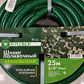 Шланг поливочный, 3/4 '', 20 мм, 15 атм, армированный, 25 м, 3 слоя, Клевер, Армейский, ПВХ, зеленый - фото 10