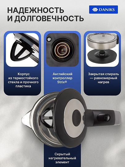 Чайник электрический Daniks, G918, 1.7 л, 2200 Вт, скрытый нагревательный элемент, стекло