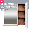 Зеркало со шкафом, правое, дуб бунратти, цемент, с полочкой, Doratiz, Фьорд 70, 2711.159 - фото 7