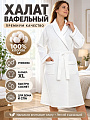 Халат унисекс, вафельный, 100% хлопок, белый, XL, универсальный, Y4-12439