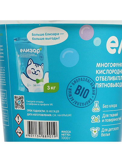 Отбеливатель-пятновыводитель Елизар, 1 г, порошок, кислородный