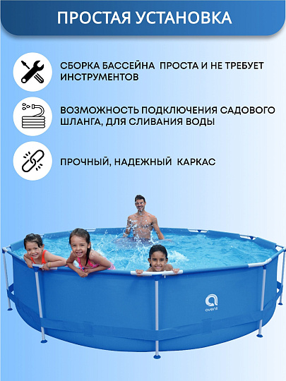 Бассейн каркасный Avenli, 360х76 см, PU091503, 6125 л