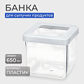 Банка для сыпучих продуктов, пластик, 0.65 л, 10х10х9.5 см, с крышкой, Idea, Степ, М 1291