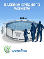 Бассейн каркасный Bestway, 366х100 см, Steel Pro Max, 56260, фильтр-насос, 9150 л, ремкомплект - фото 3