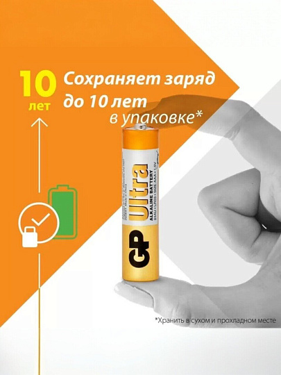 Батарейка GP, ААА (LR03, 24A), 24AUA21-2CRSBC2, алкалиновая, блистер, 2 шт, 1232