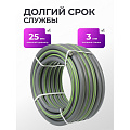 Шланг поливочный, 3/4 '', внутренний d19 мм, 5 атм, 25 м, 3 слоя, Клевер, ТЭП, серый - фото 7