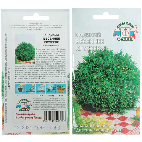 Семена Салат эндивий, Весеннее Кружево, 0.5 г, цветная упаковка, Седек