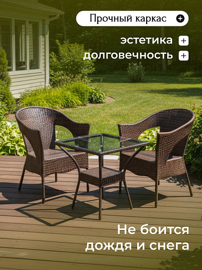 Мебель садовая Тиффани, стол, 60х60х67 см, 2 кресла, 100 кг, кресло - 68х60х78 см, C010056